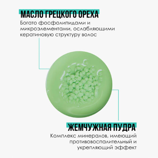 Пленочный воск BLISS MALTA с маслом грецкого ореха и жемчужной пудрой 200 г. Depiltouch  фото 3