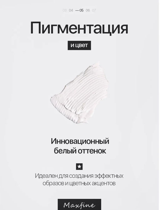 Тушь для ресниц водостойкая (белая)