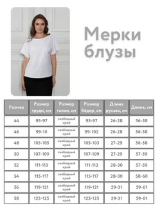 Блуза свободного кроя, вискоза - Трика фото 6