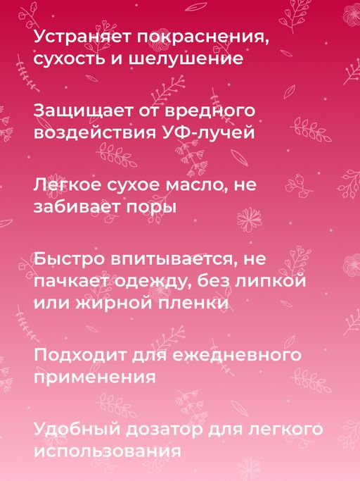 Концентрат масел для лица Омолаживающий - Siberina фото 10