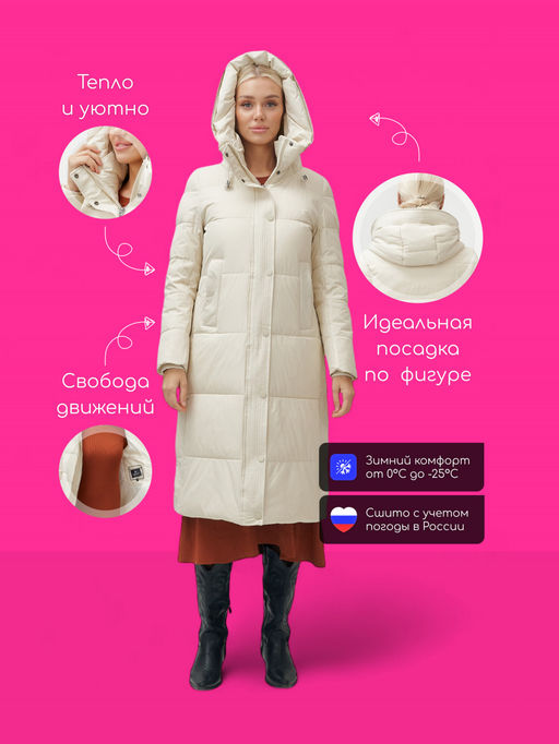 Пальто утепленное стеганное зимнее с капюшоном женское бежевого цвета 9601B - Holdluck фото 2