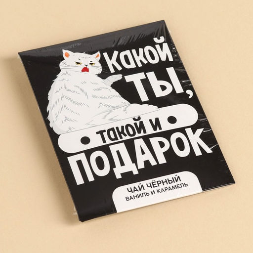 Цена за 3 шт. Чайный пакетик Подарок, вкус: ваниль и карамель, 1 шт. х 1,8 г. - Фабрика счастья фото 5