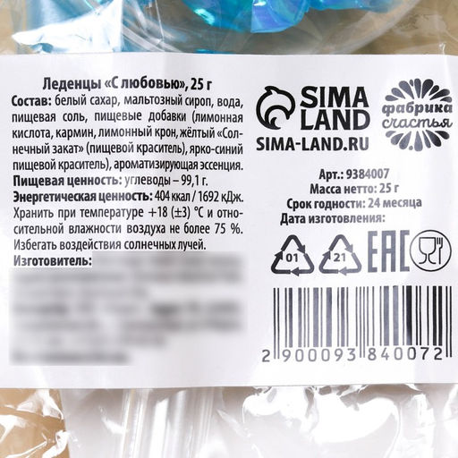 Леденцы С любовью погремушка, 25 г. - Simaland фото 6