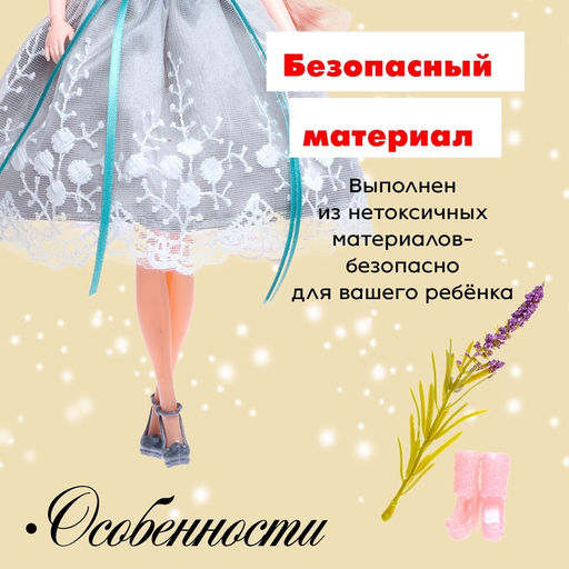 Кукла модная шарнирная Мира в платье - Simaland фото 4