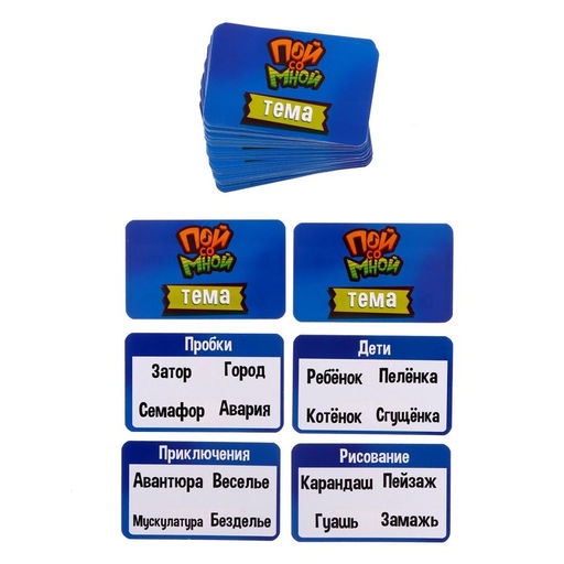 Настольная игра Пой со мной - Лас играс kids фото 7