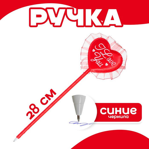 Цена за 12 шт. Ручка Любовь, синие чернила