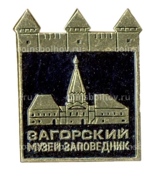 Значок Загорск-музей-заповедник