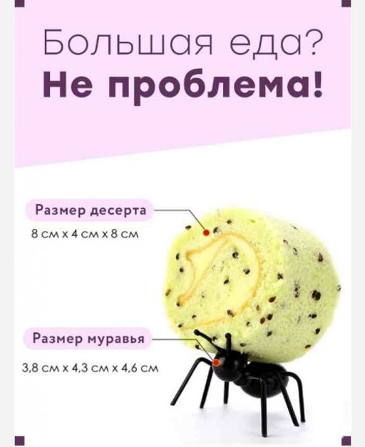 Набор шпажек "Муравьи" 9046468