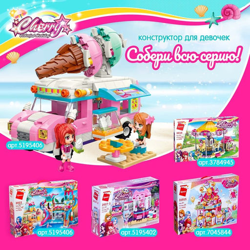 Конструктор для девочки «Аквапарк», 828 деталей, 6 фигурок