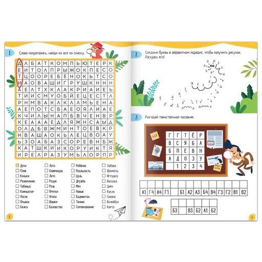 Книга Нескучная рабочая тетрадь для детей 9 лет, 36 стр. - Буква-ленд фото 2