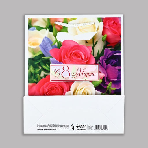 Цена за 3 шт. Пакет подарочный ламинированный С 8 марта, ML 21?25?8 см