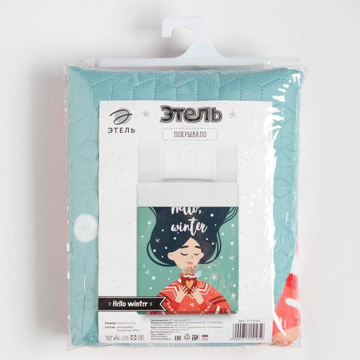 Покрывало детское Этель 1,5 сп Hello winter, 145х210 см, микрофибра  фото 4