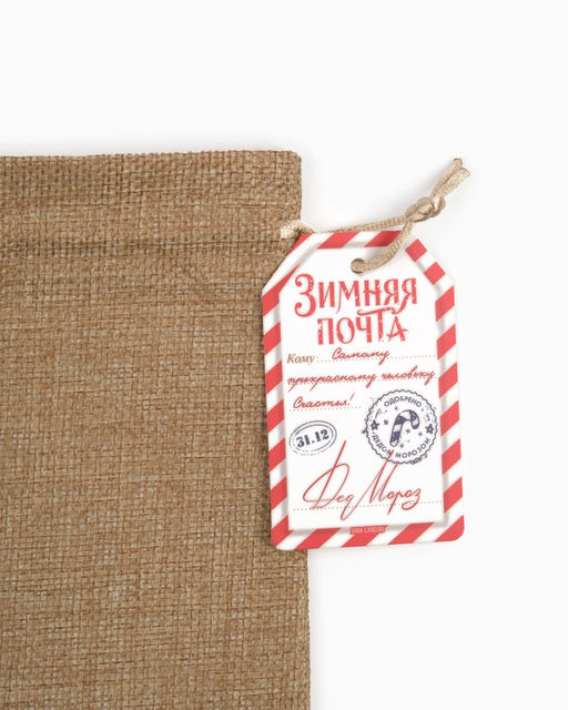 Цена за 5 шт. Мешок подарочный «С Новым годом!», 13×18 см