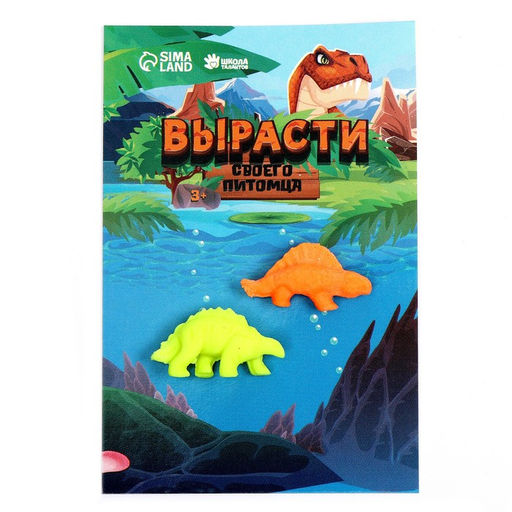 Цена за 10 шт. Растущие животные «Динозавры», набор 2 шт., МИКС