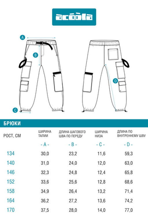 ACOOLA / Брюки (утепленные) детские для мальчиков Crack хаки  фото 8