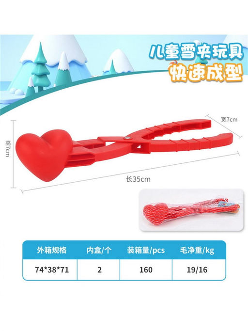 Снежколеп 35*7см "Сердце" (СЛ-5612) в сетке, красный