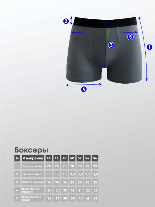 Арт. 320 Боксеры мужские Цвет:темно-синий