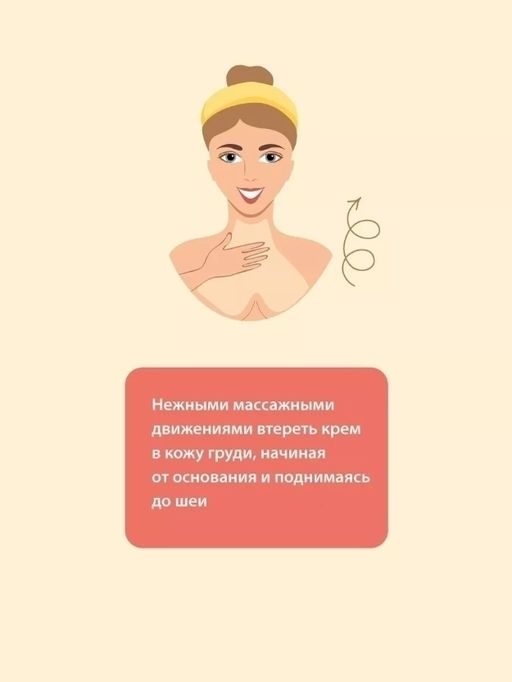 Крем Восхитительный бюст эфирное масло розы и растительный коллаген - Green mama фото 4