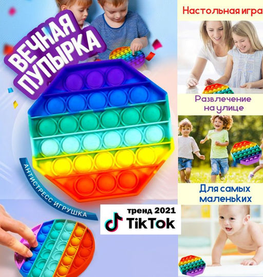 Игрушка антистресс, сенсорная пупырка радужная, многоугольник - Buro фото 2