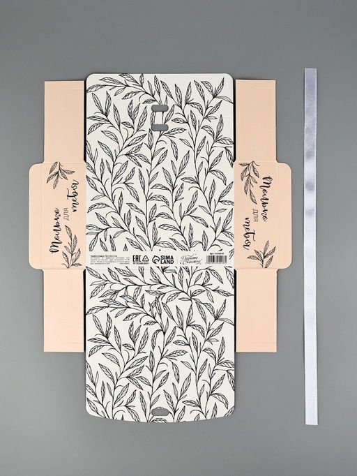 Цена за 3 шт. Коробка подарочная складная, упаковка, «Только для тебя», 16.5×12×5 см, БЕЗ ЛЕНТЫ