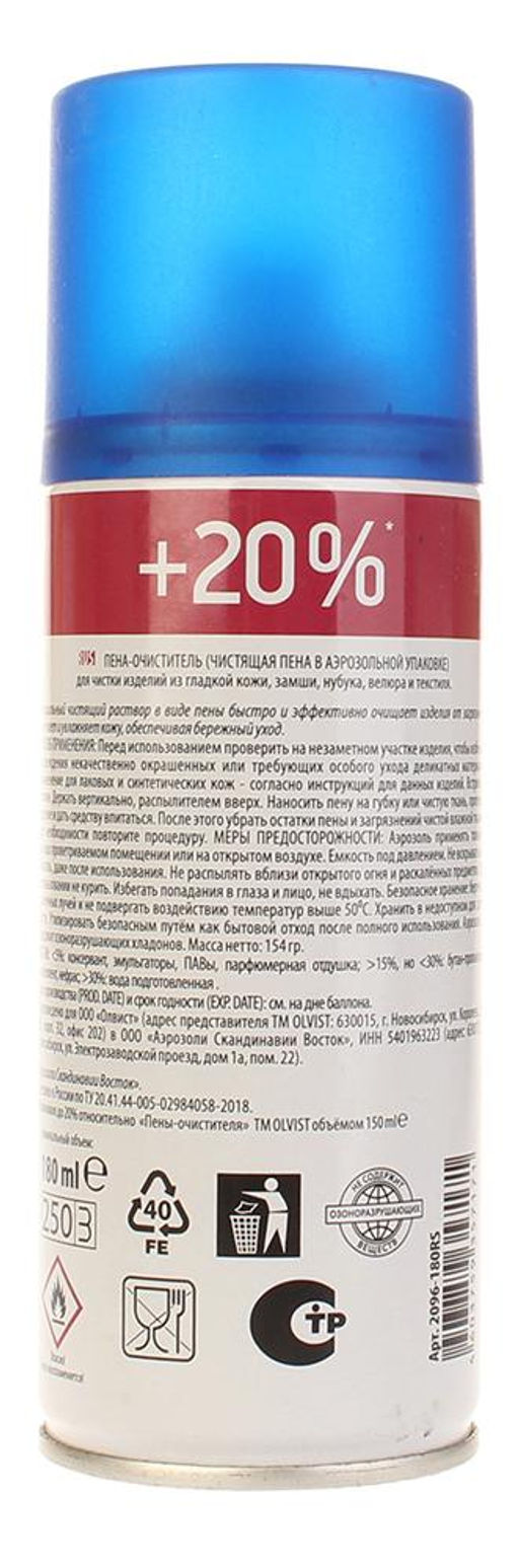 Пена-очиститель Olvist 2096RS