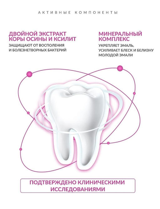 Зубная паста РОКС Junior. Ягодный Микс, 74 гр ROCS/РОКС - R.o.c.s. фото 5