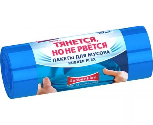 Avikomp пакеты для мусора, 60л*10шт, Rubber Flex, Уникальные технологии, в Рулоне (голубые) 25мкм