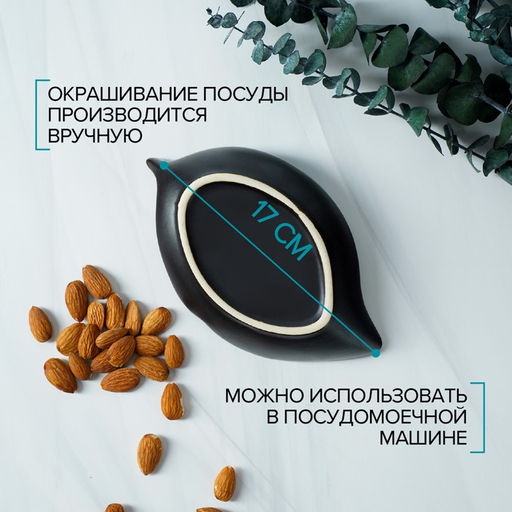 Блюдо керамическое сервировочное Таллула. Лист, 1710 см, цвет голубой - Simaland фото 2