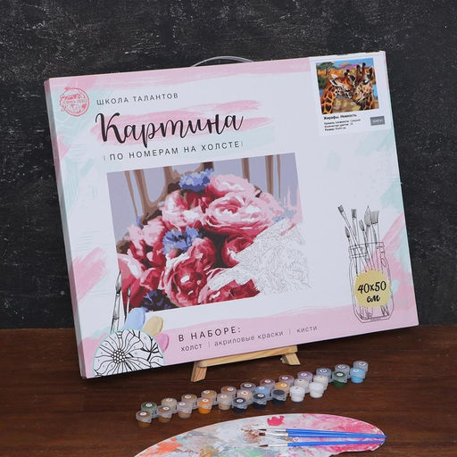 Картина по номерам на холсте с подрамником Жирафы. Нежность 40 50 см - Школа талантов фото 5