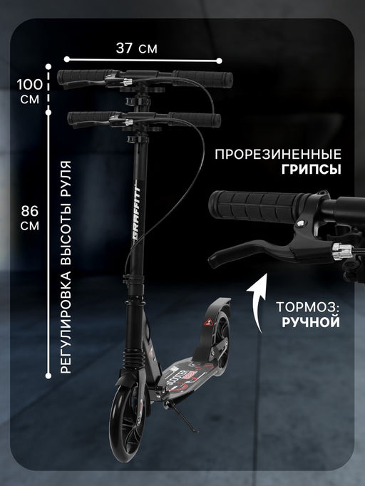 Самокат городской GRAFFITI Technology 200, складной, колёса PU 200 мм, ABEC 7, амортизатор задний, чёрный