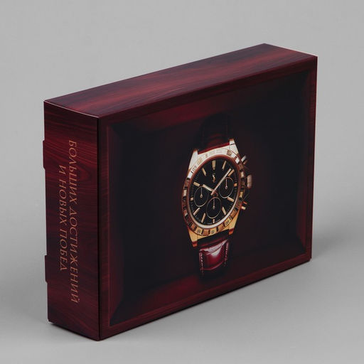 Цена за 2 шт. Коробка подарочная складная, упаковка, Самому успешному, 21?15?5 см