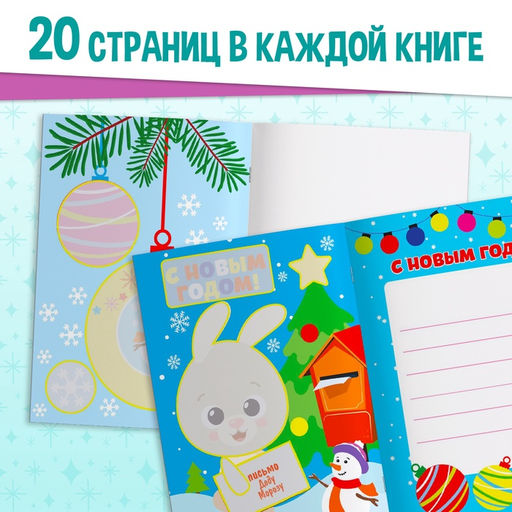 Аппликации набор Новогодняя мастерская, 6 шт. - Буква-Ленд фото 9