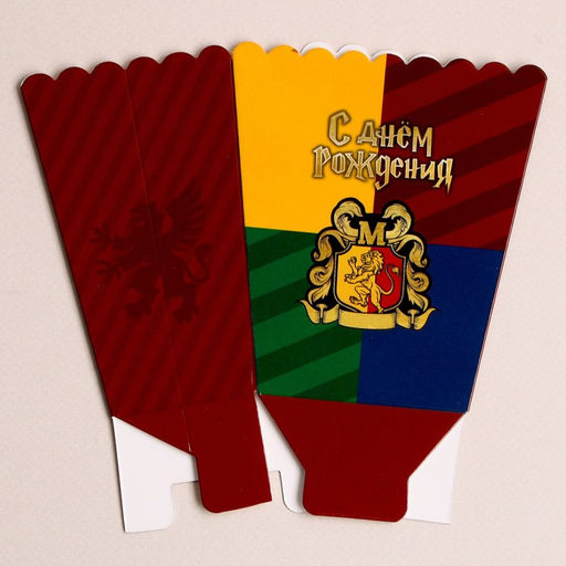 Цена за 6 шт. Снек-бокс С днём рождения. Магия - Страна карнавалия фото 4