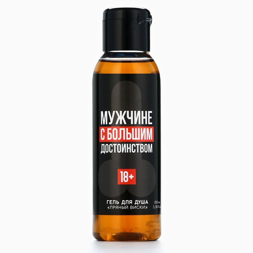 Цена за 2 шт. Гель для душа Мужчине с большим достоинством, 100 мл, аромат пряный виски 18+ - Чистое счастье фото 3