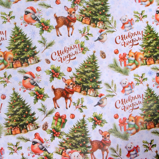 Цена за 10 шт. Бумага упаковочная новогодняя "Белый медвежонок", глянец, двусторонняя, 80 г/м2 , 50 х 70 см.