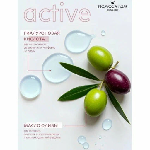Provocateur Помада Увлажняющая Hyaluronic Happy kiss 06 темно-розовый