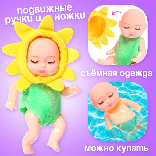 Пупсы «Милые малыши», набор 6 шт., 11 см