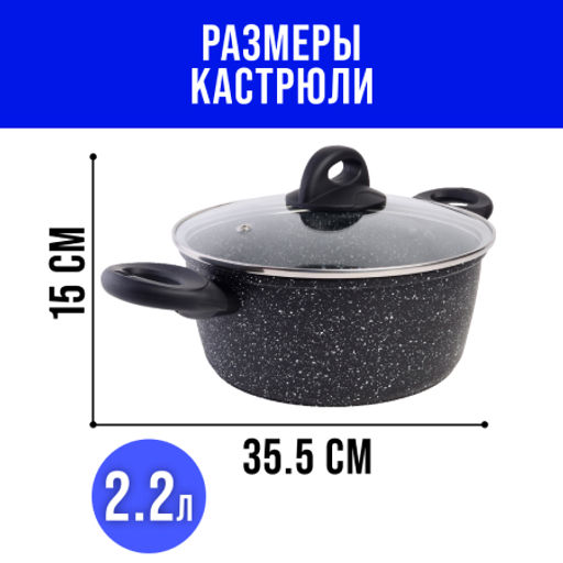 25078 Кастрюля алюм 2.2л 20см МРАМ/КРОШ (х6) - Mayer&boch фото 4