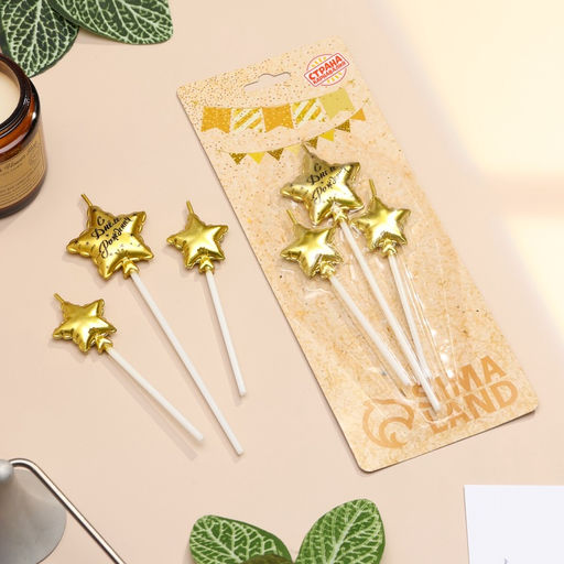 Цена за 2 шт. Набор свечей для торта, 3 шт. «Воздушный шарик. Звезда», золотые