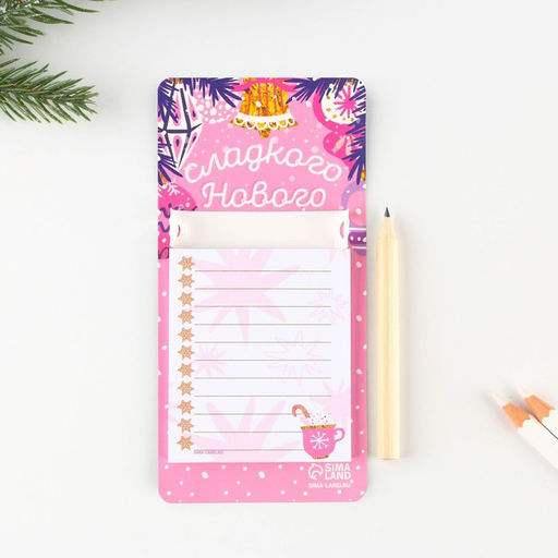 Блок бумаги с карандашом на магните Сладкого Нового года! - Artfox фото 5