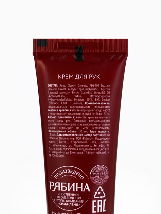 Крем для рук С Новым годом, набор 3 шт., URAL LAB