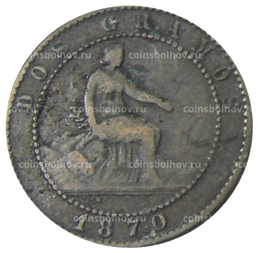 2 сентимо 1870 года Испания