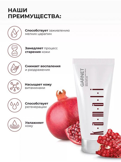 Крем для рук Garnet - Kamali фото 2