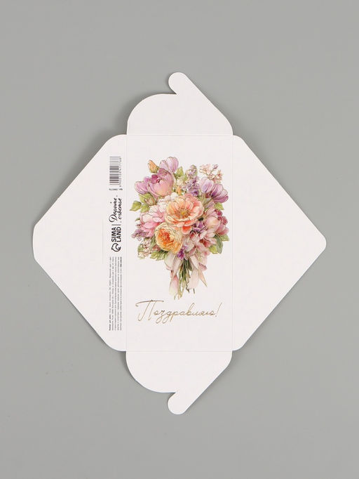 Цена за 10 шт. Конверт для денег Поздравляю, цветы, тиснение, 16.5?8 см