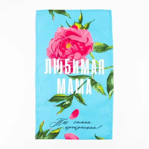 Набор кухонных полотенец Доляна Любимая мама, 35х60см-4шт, 100% хлопок  фото 6