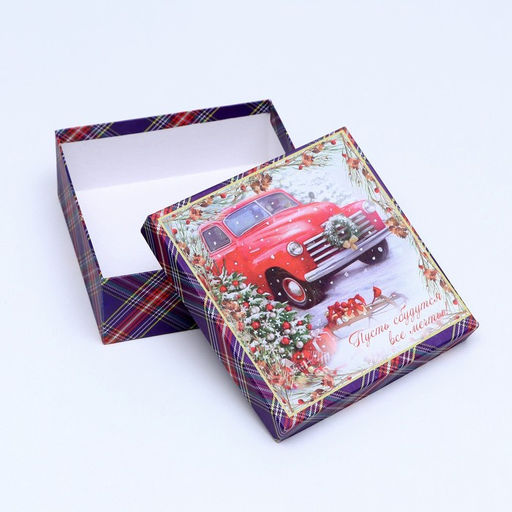 Набор подарочных новогодних коробок 4 в 1 С праздником, 20?20?8 см