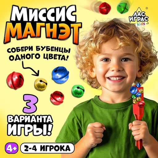 Настольная игра Лас Играс KIDS «Миссис Магнэт» с магнитным жезлом, 2-4 игрока, 4+