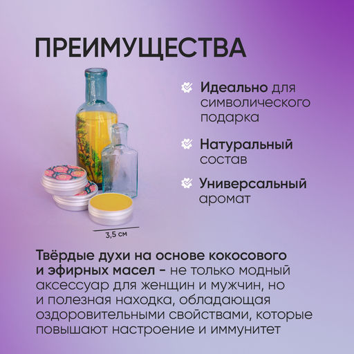 ТВЕРДЫЕ ДУХИ НАГ-ЧАМПА: с нотками ладана, сандалового дерева и пачули, 10 гр (с биркой) - Elska фото 5