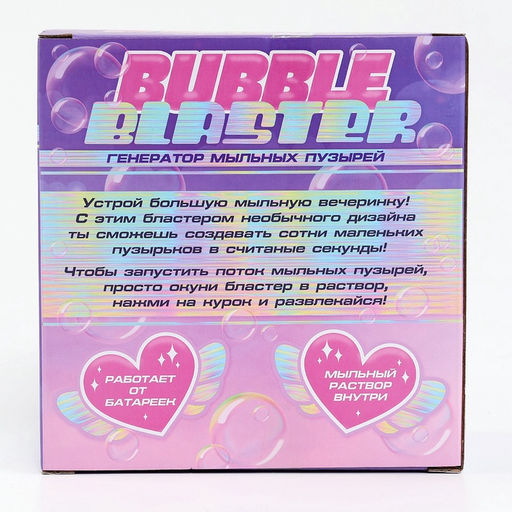 Генератор мыльных пузырей Ангел, фиолетовый, 8.5?14.5?15.5 см - Funny toys фото 5