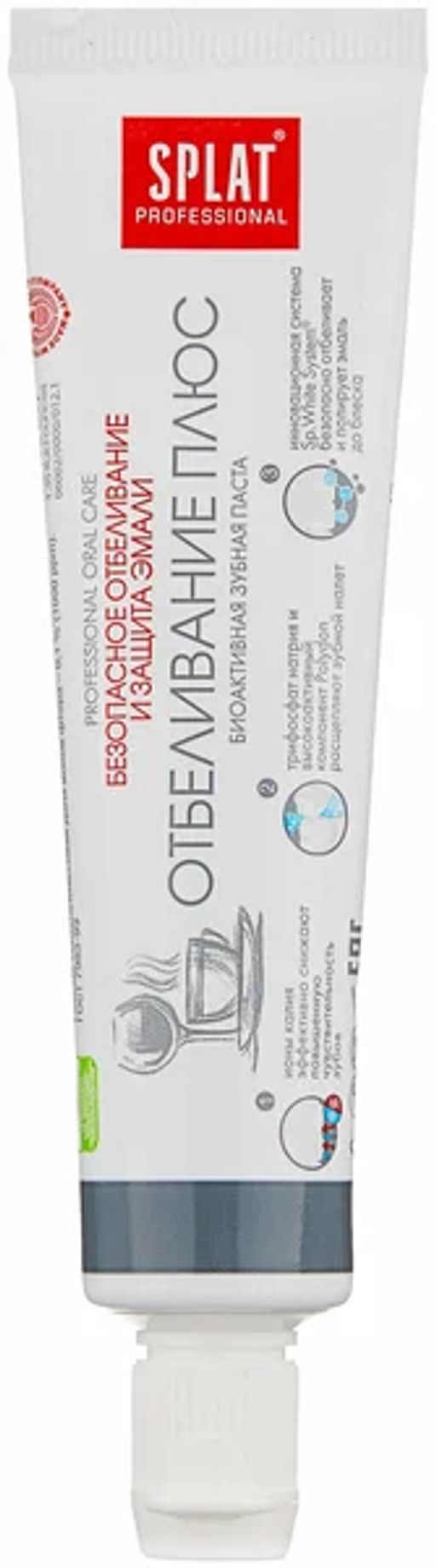 SPLAT Professional з/паста 80мл (100гр) Отбеливание Плюс